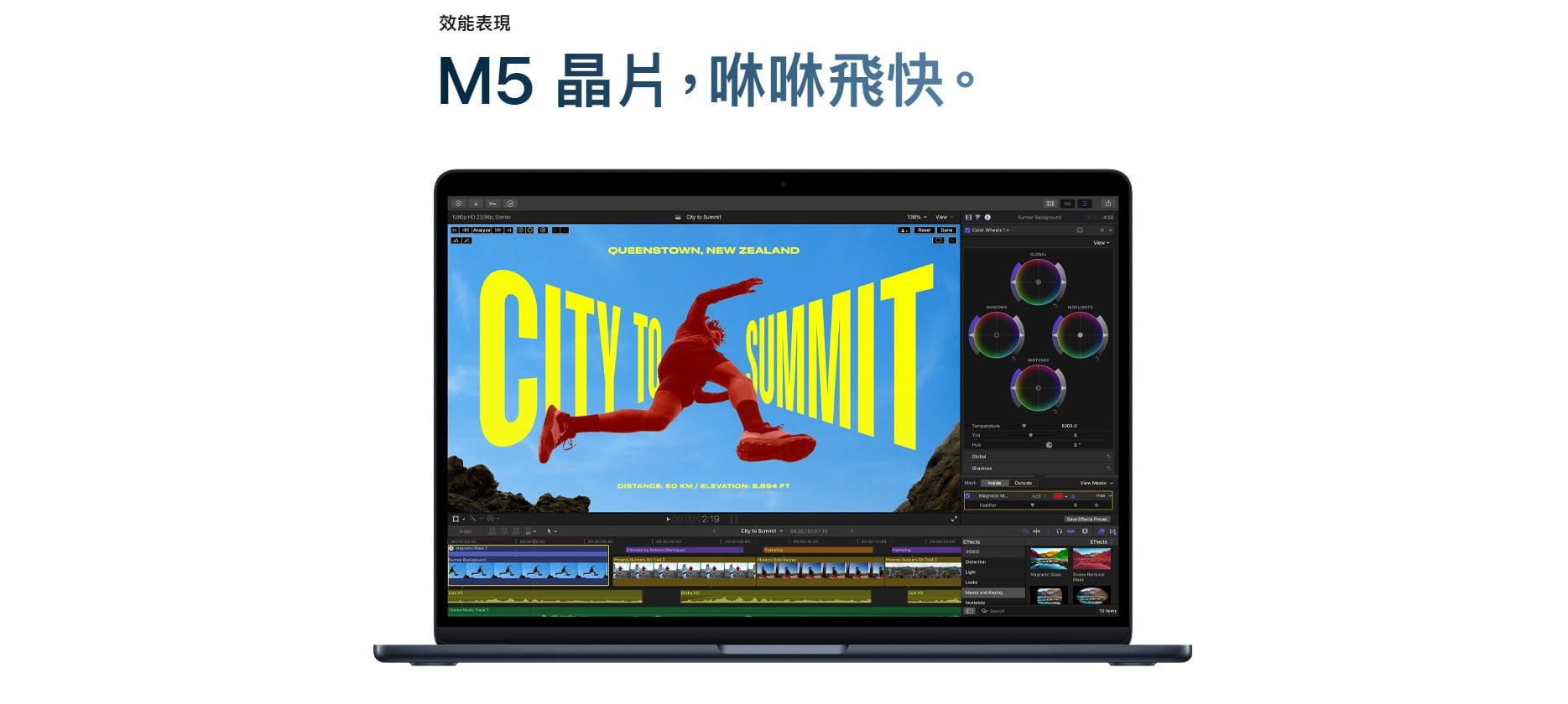 M5 晶片