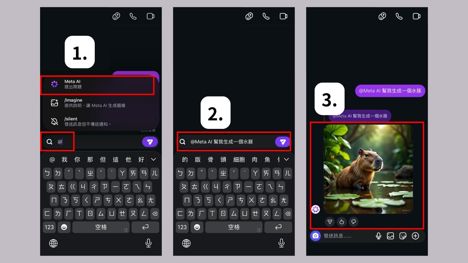 meta ai 呼叫教學