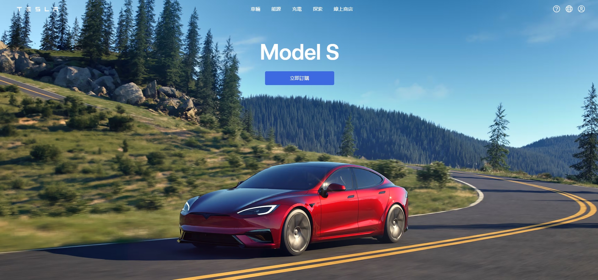 Model S