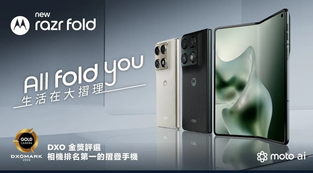 【機型介紹】Motorola Razr Fold 摺疊機值得買嗎？六大規格功能總整理！