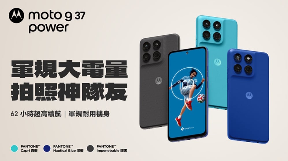 【機型介紹】Motorola moto g37 power 值得買嗎?7000mAh 大電量、120Hz 螢幕一次看