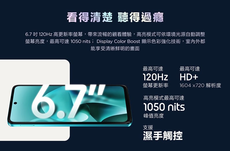 Motorola moto g37 power 螢幕