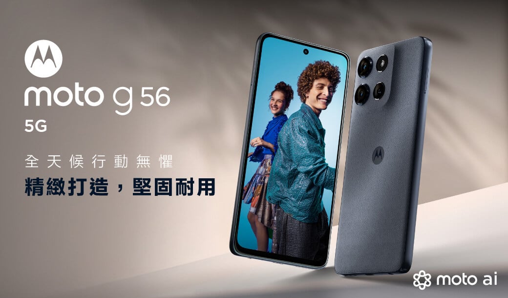 Motorola Moto g56 (8G/128G) Motorola Moto g56 (8G/128G) 形象圖展示