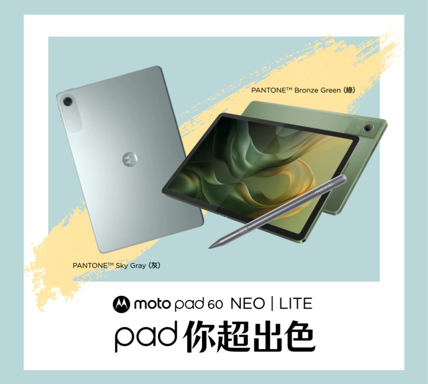 【機型介紹】Motorola Pad 60 Neo:11 吋螢幕 + 手寫筆,娛樂學習一次到位!