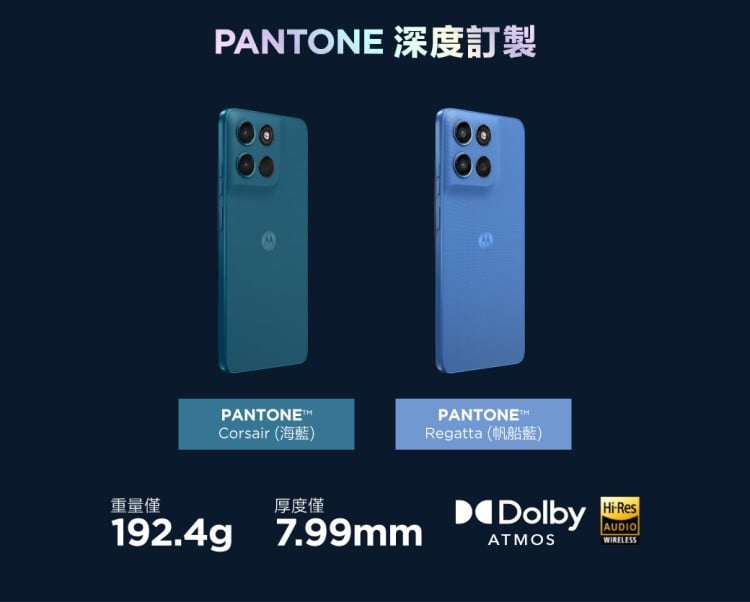 moto g57 顏色:Corsair(海藍)與 Regatta(帆船藍)