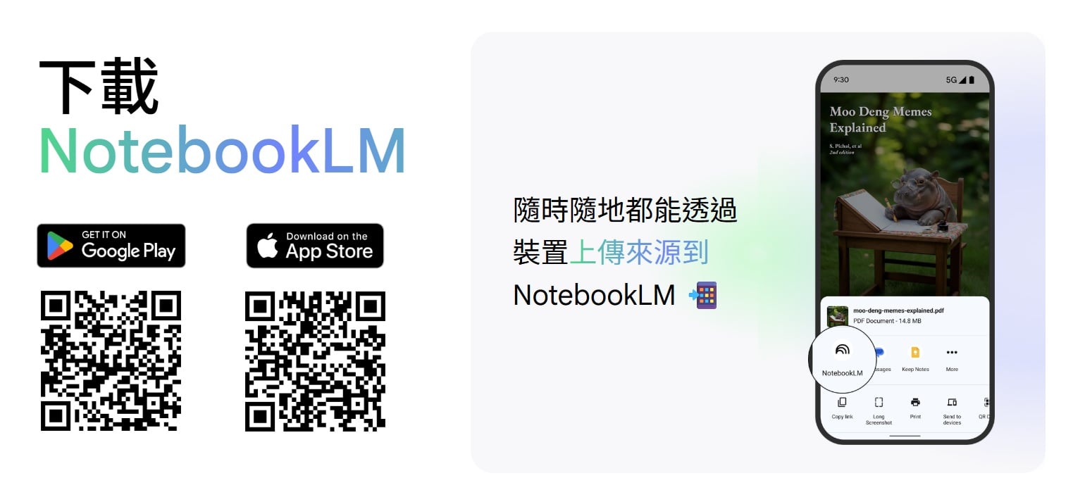 notebooklm