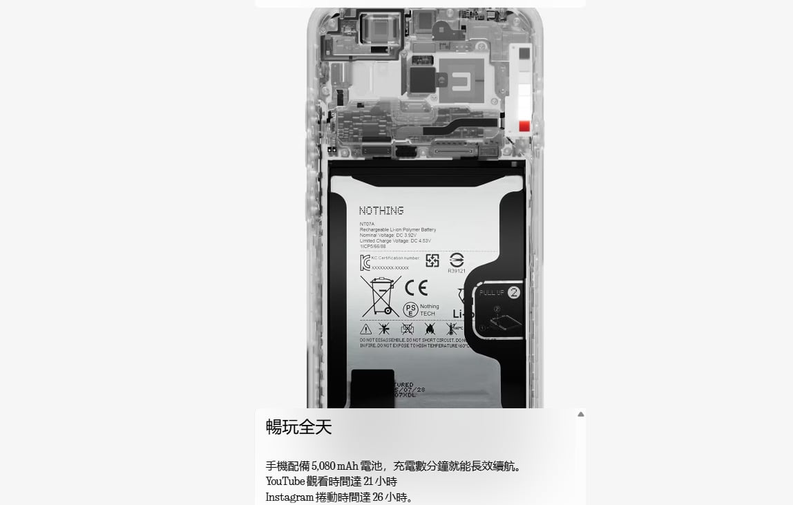 Nothing Phone (4a)電量續航實測，長效電力與快充使用心得。