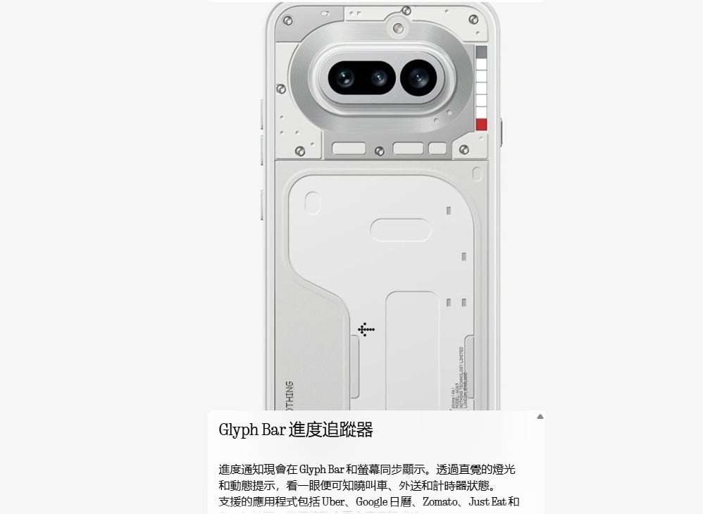 Nothing Phone (4a)內建Glyph Bar燈效與音效模式，特色燈語介紹。