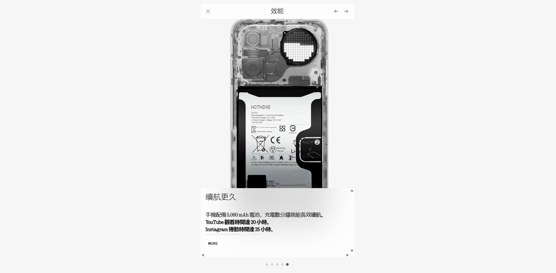Nothing Phone (4a) Pro 電池