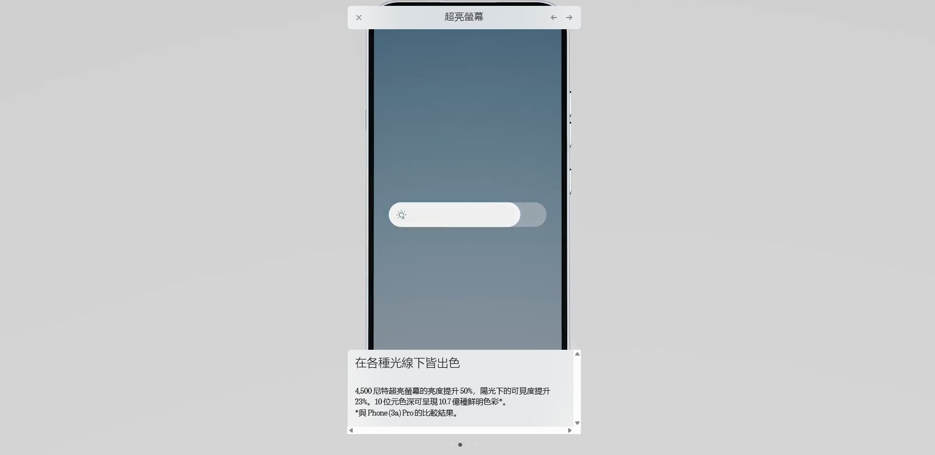Nothing Phone (4a) 螢幕