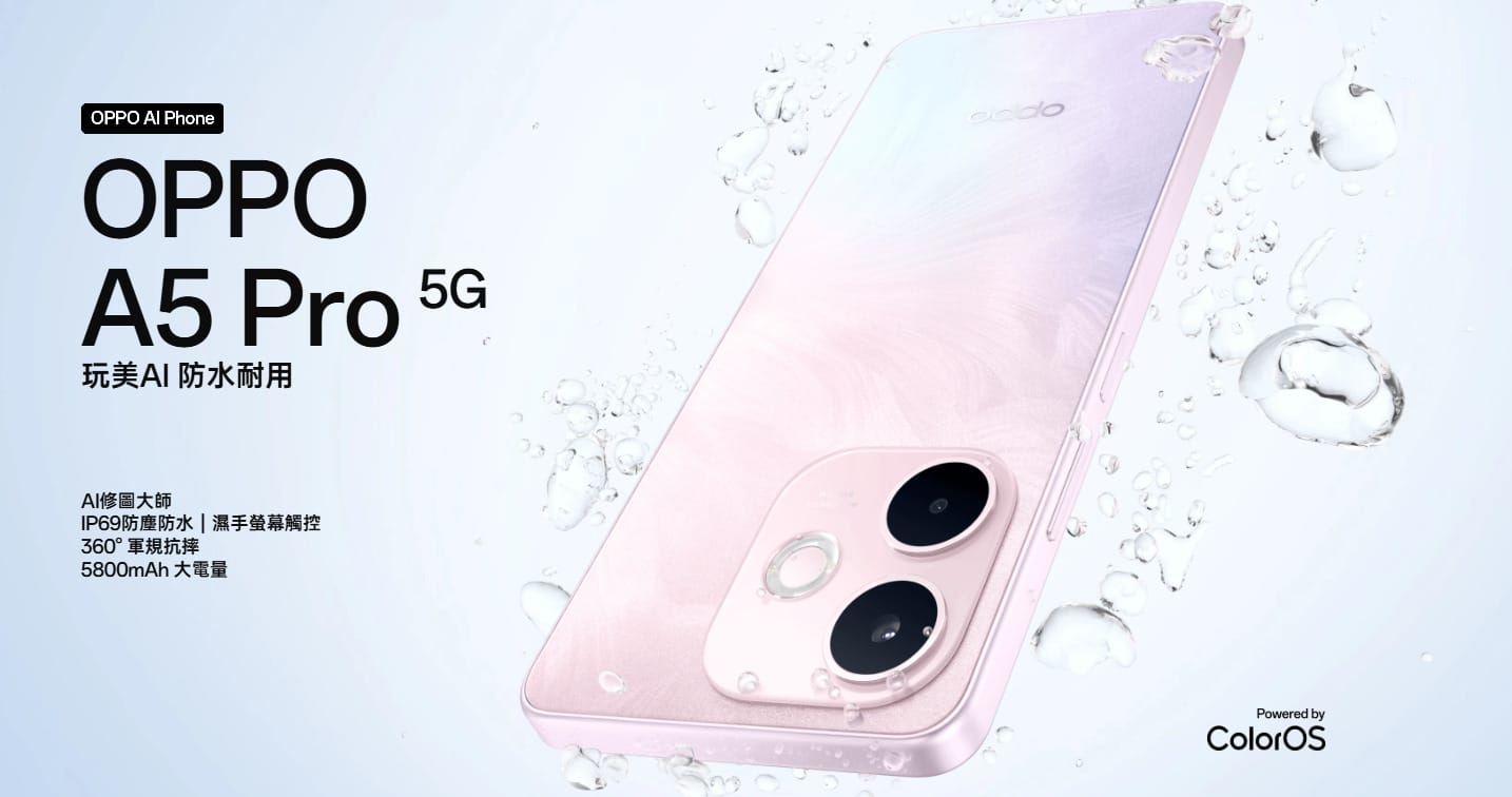 OPPO A5 Pro 機身