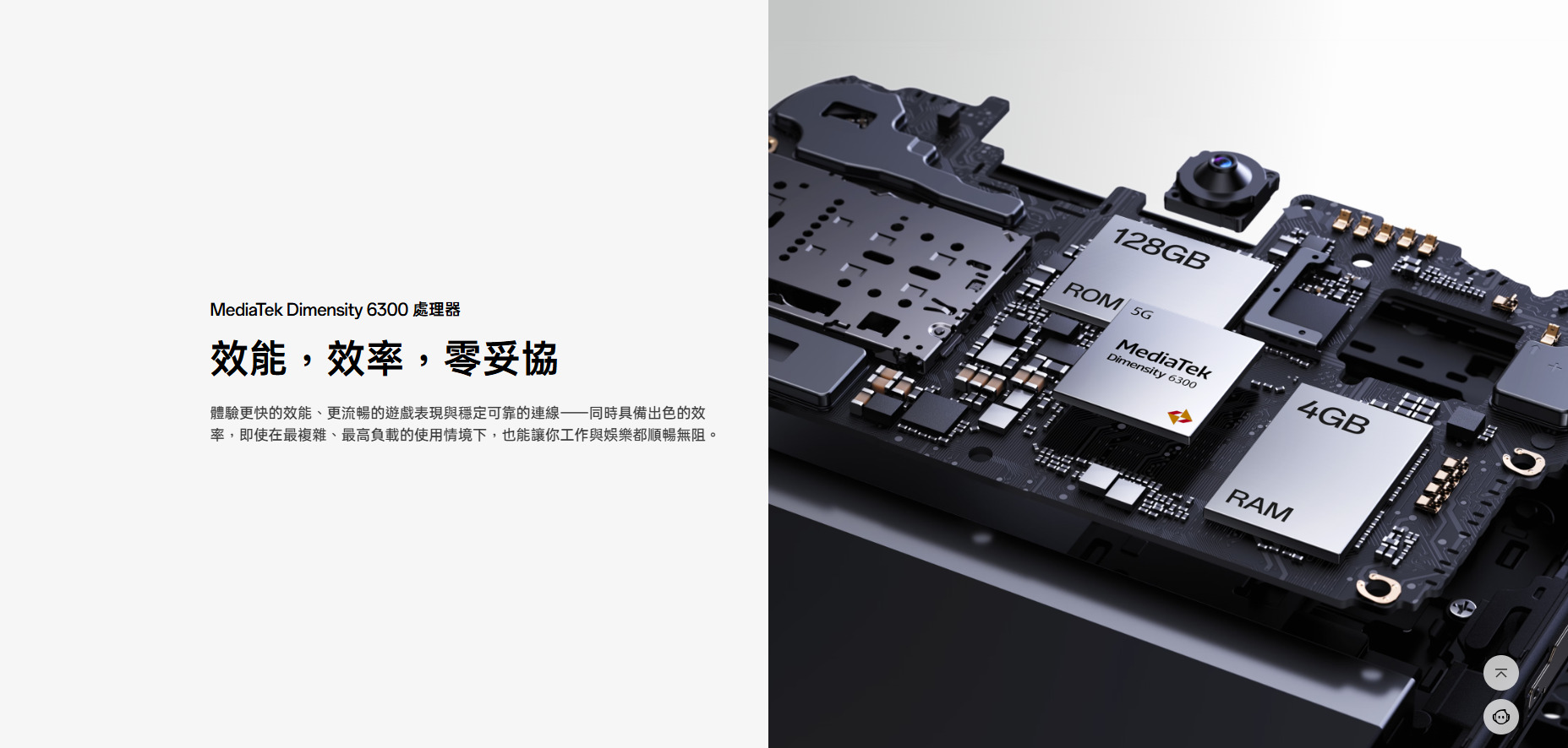 OPPO A6x 處理器