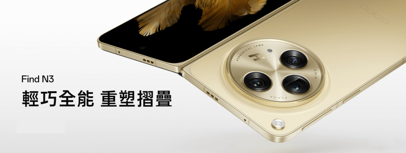 OPPO Find N3
