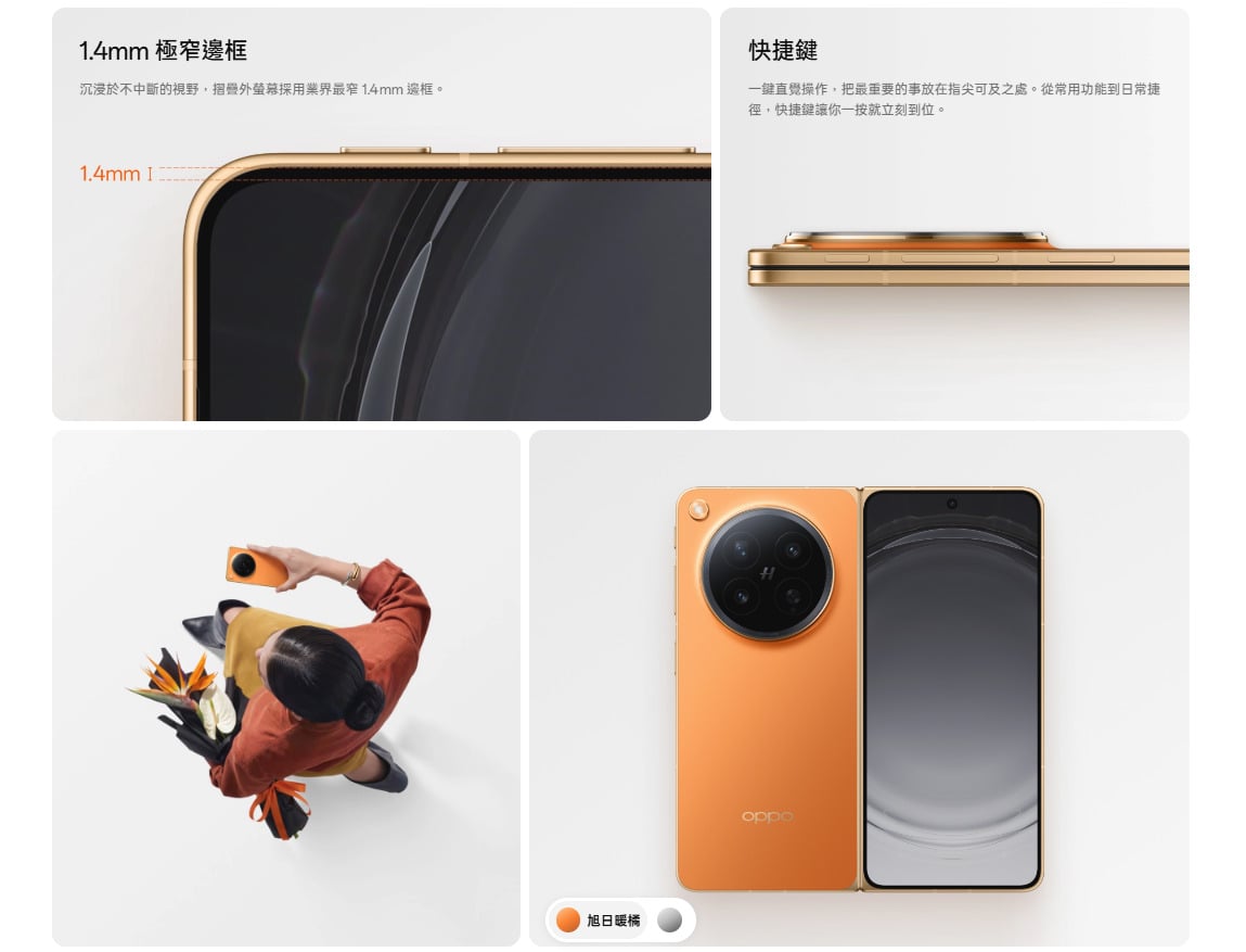 OPPO Find N6 設計
