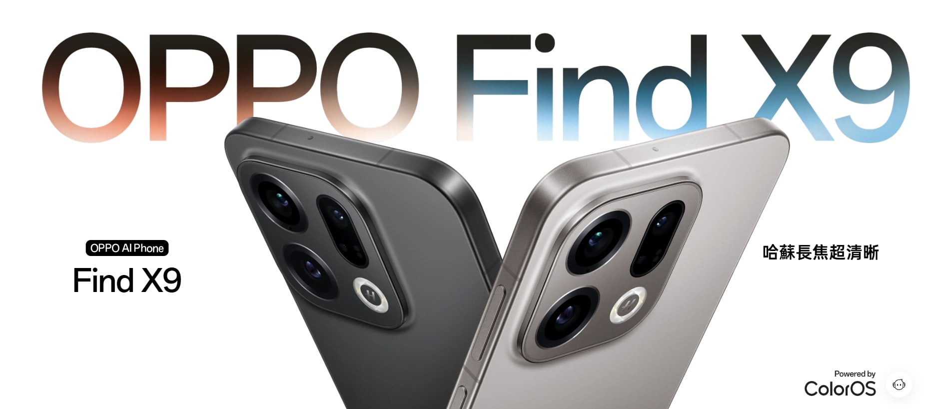 OPPO Find X9 封面圖