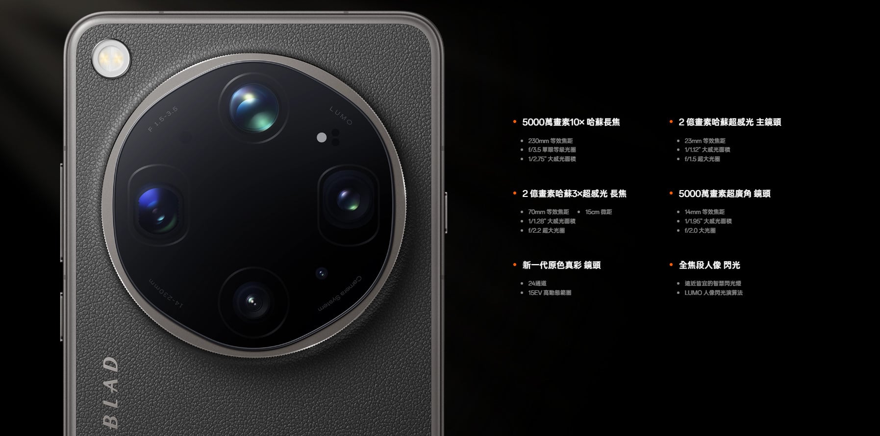 OPPO Find X9 Ultra 電池