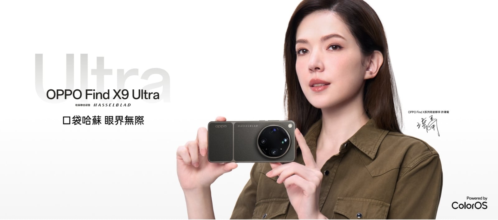 OPPO Find X9 Ultra 外觀與規格亮點