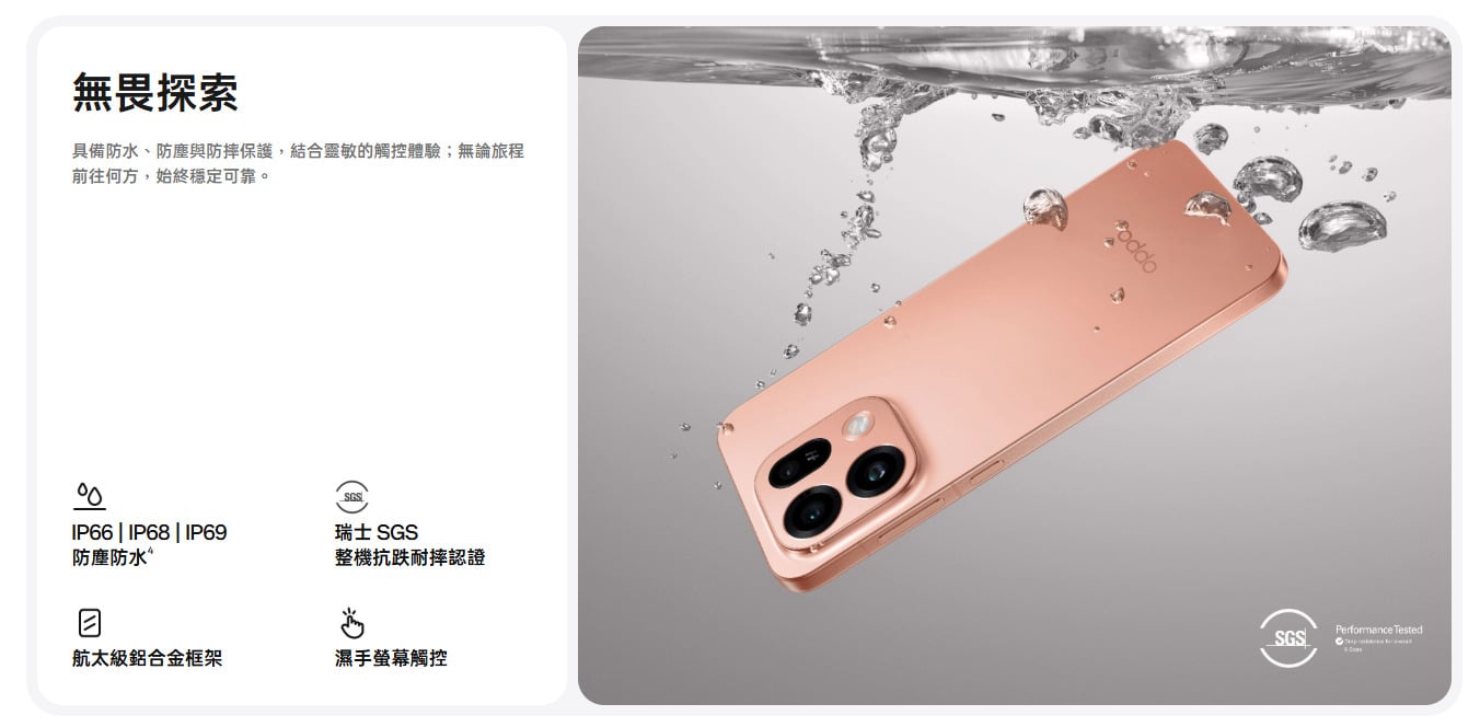 OPPO Find X9s IP69