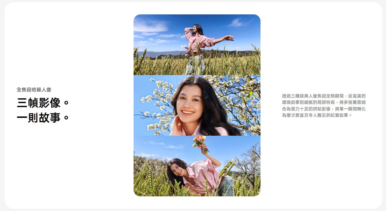OPPO Find X9s 相機功能
