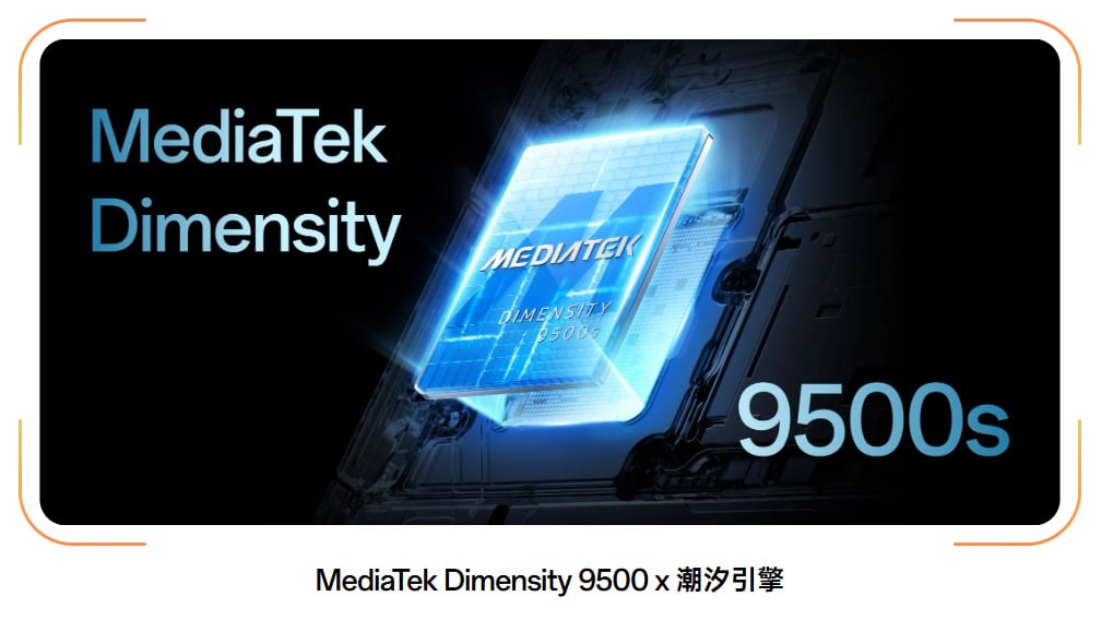 OPPO Find X9s 處理器