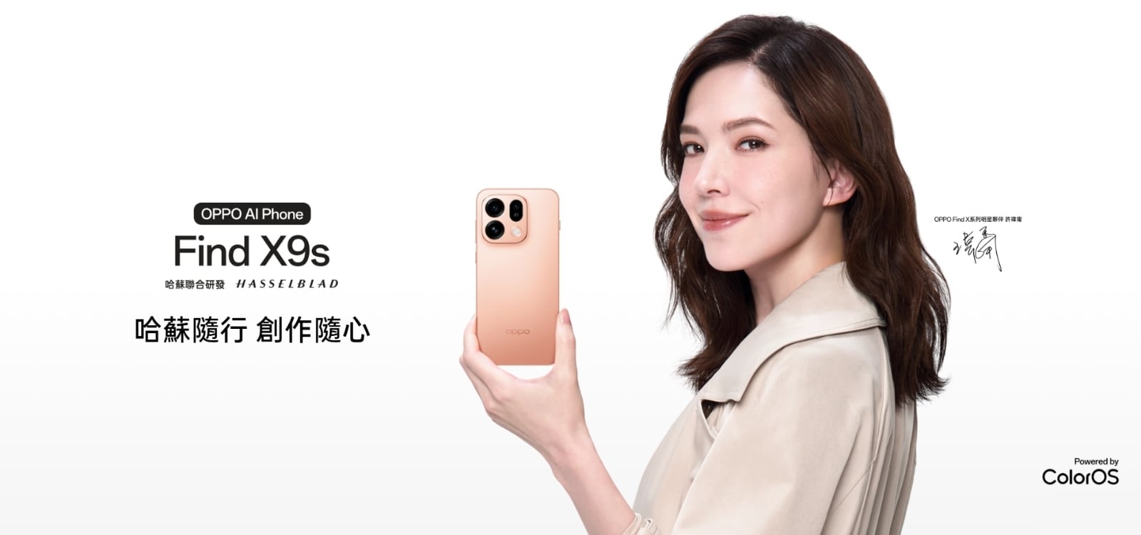 【機型介紹】OPPO Find X9s 登場：天璣9500s、哈蘇50MP三鏡頭，旗艦體驗一次到位！
