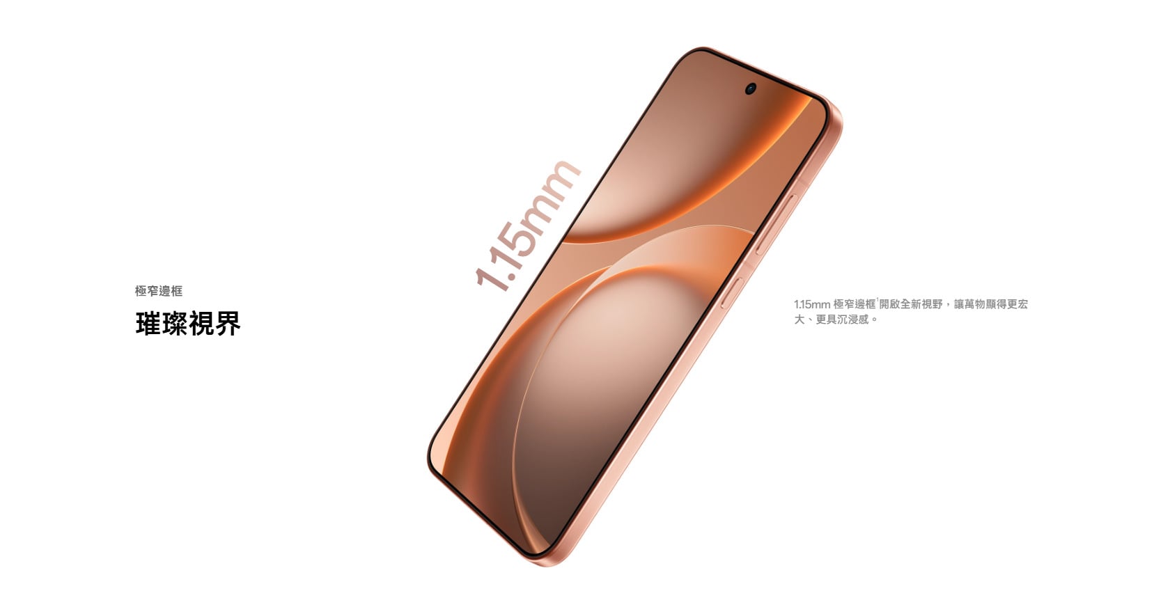 OPPO Find X9s 設計