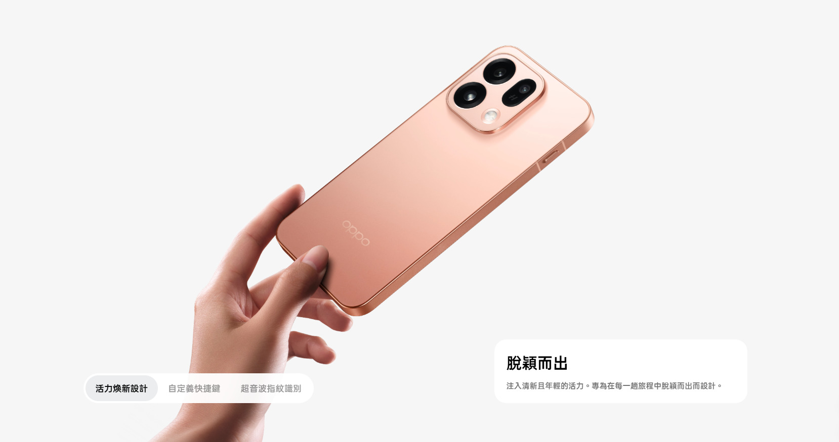OPPO Find X9s 外觀設計