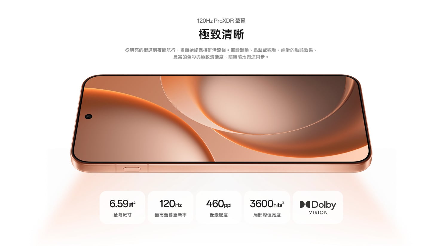 OPPO Find X9s 螢幕