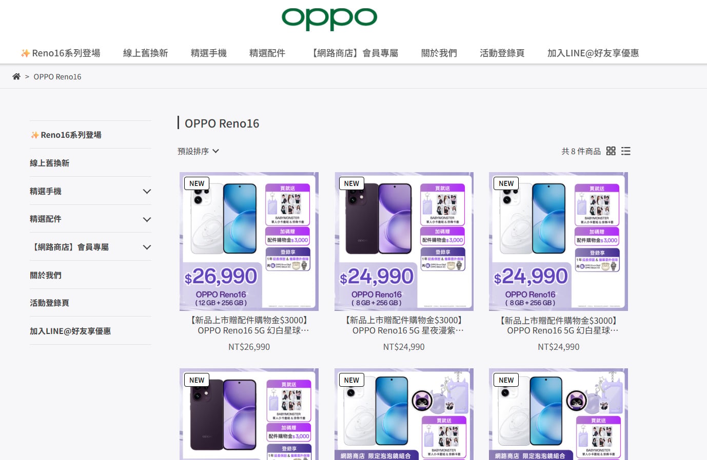 OPPO品牌官方直營專賣店與網路商店展示，享原廠品質保固。