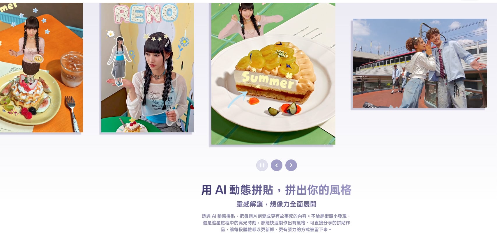 OPPO Reno16與Reno16 F相機鏡頭規格功能介紹