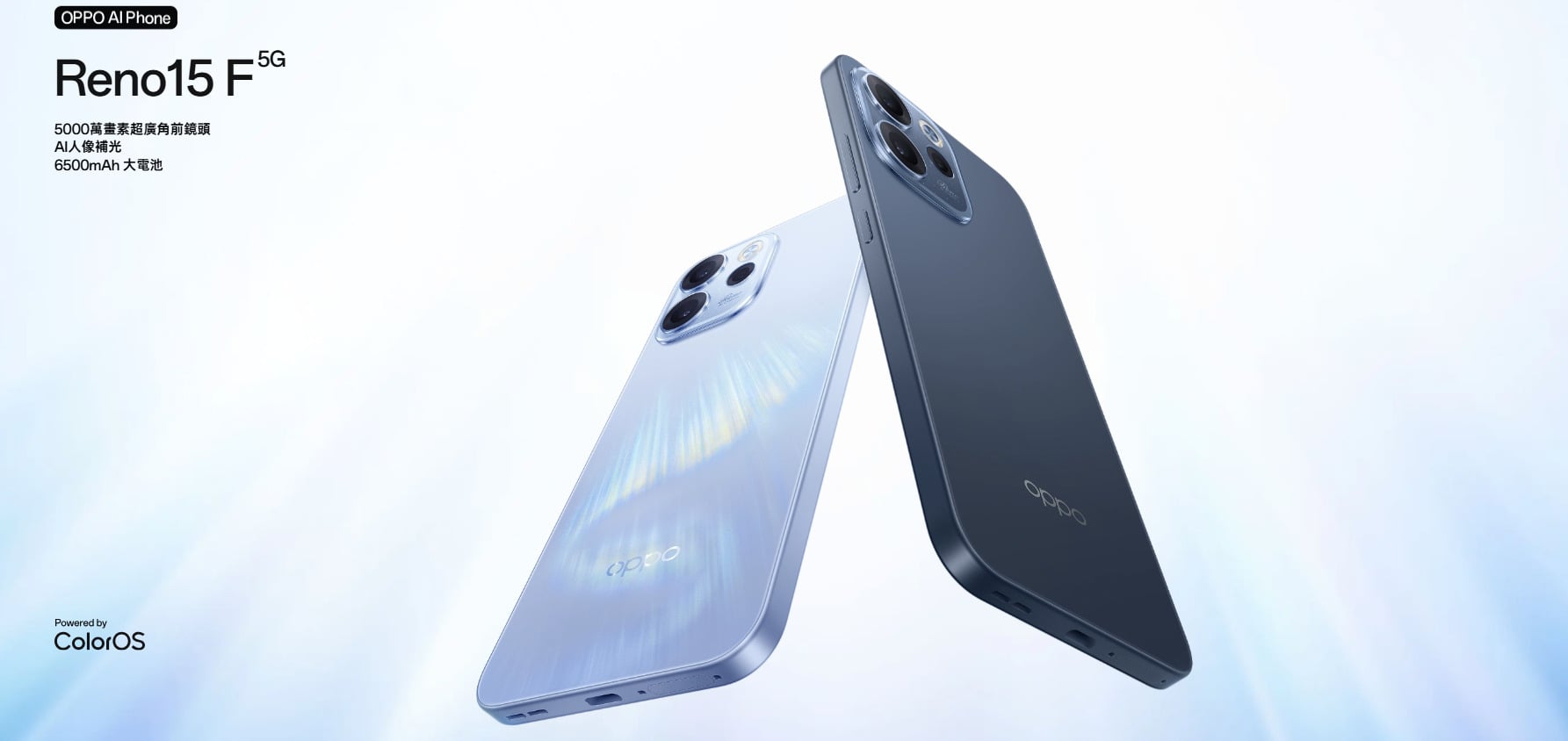 OPPO Reno15 F 5G 外觀設計顏色展示