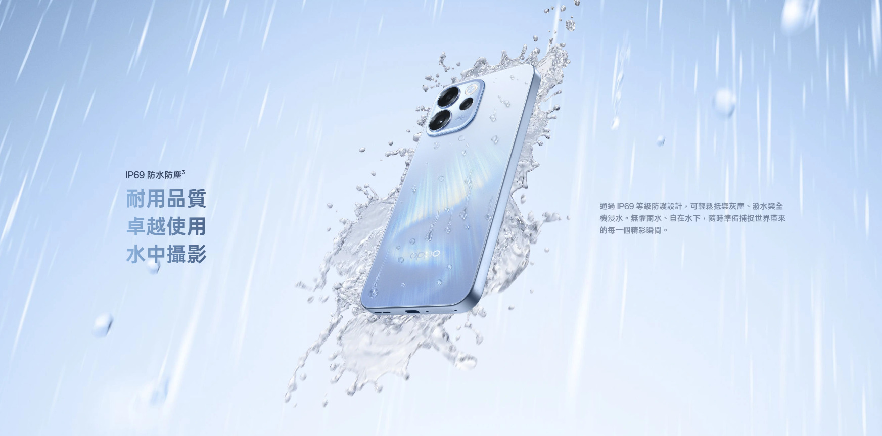 OPPO Reno15 F IP69