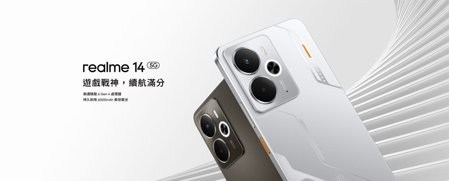 realme 14 (8G/256G) realme 14 (8G/256G) 形象圖展示