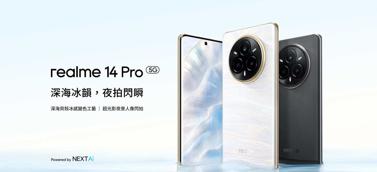realme 14 Pro (12G/256G)
