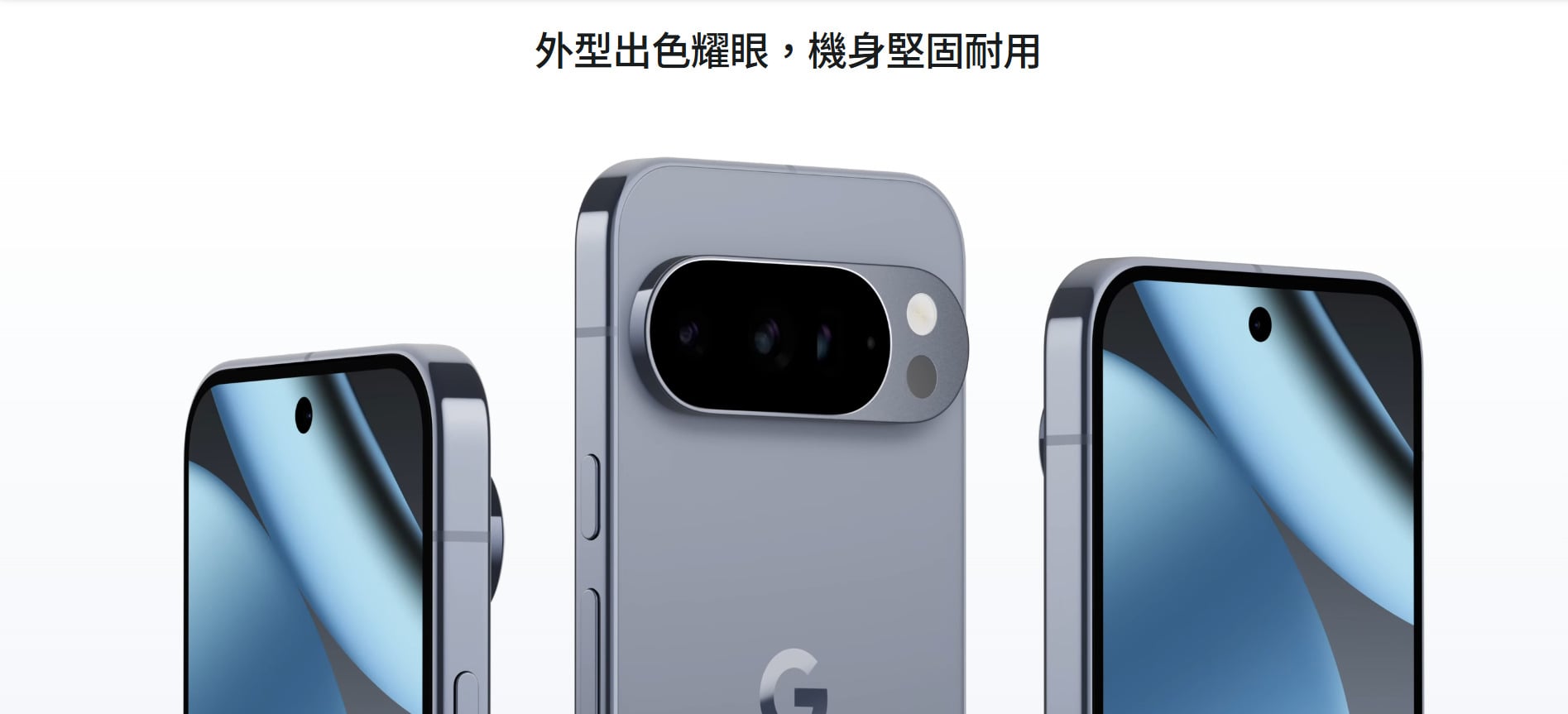Pixel 10 系列