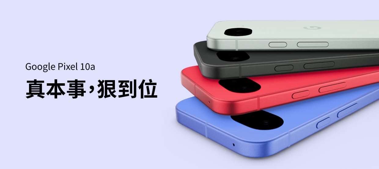 【機型介紹】Google Pixel 10a 登場：內建 Gemini AI、4大規格特色總整理！