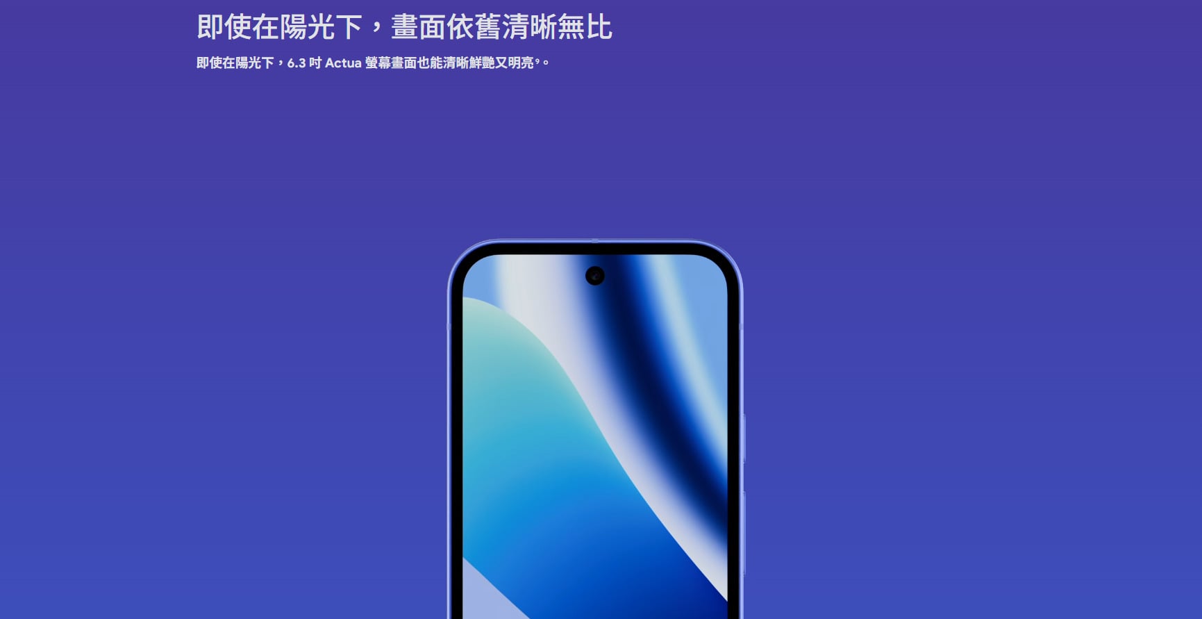 pixel 10a 螢幕