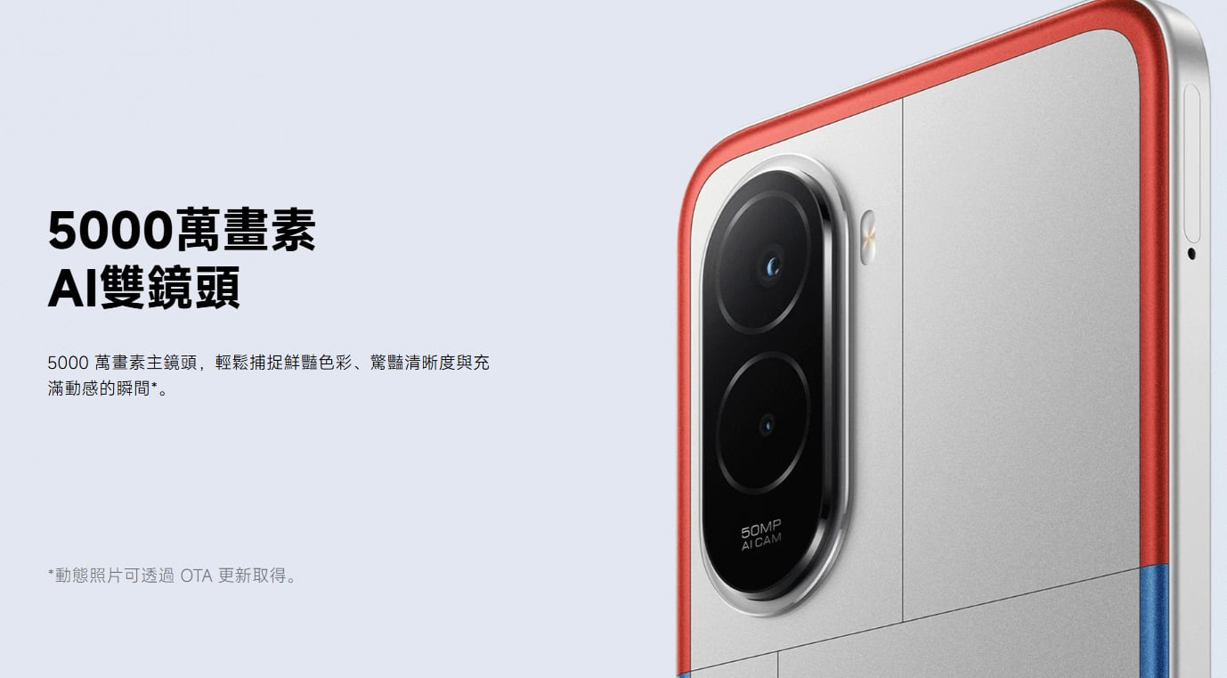 POCO M7 相機