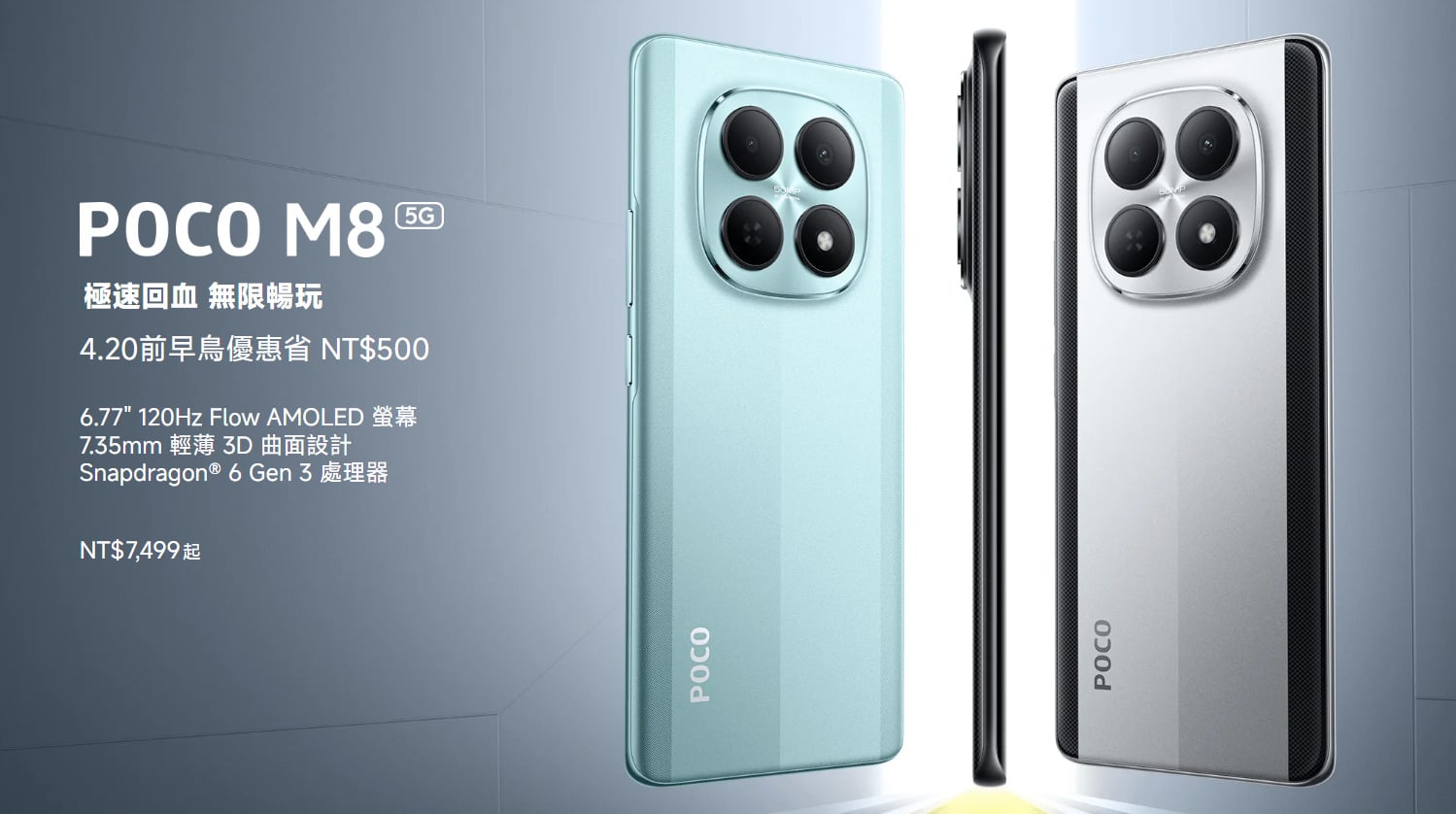 POCO M8 5G評價與災情缺點整理，傑昇通信購機優缺點分析。