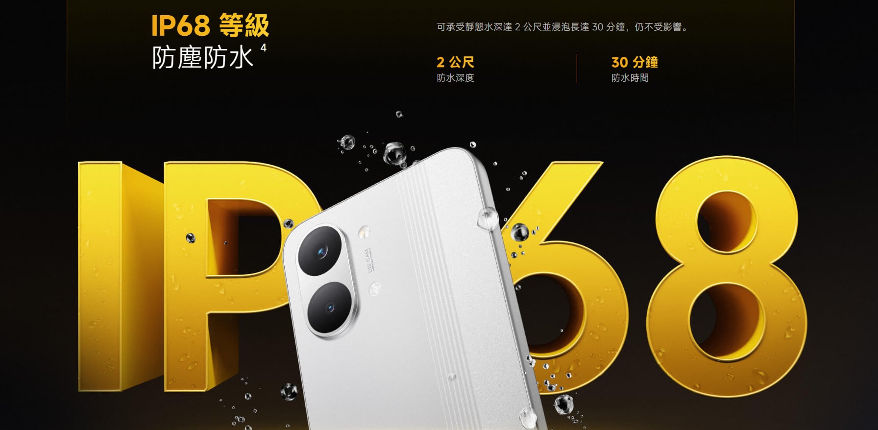 POCO X8 Pro Max IP68