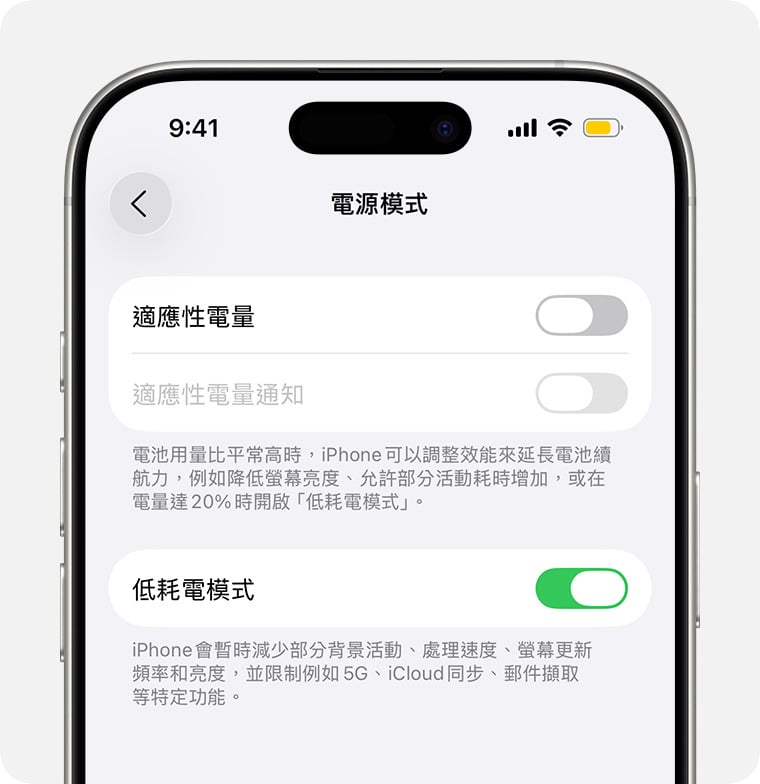 長期使用省電模式會傷害手機電池嗎