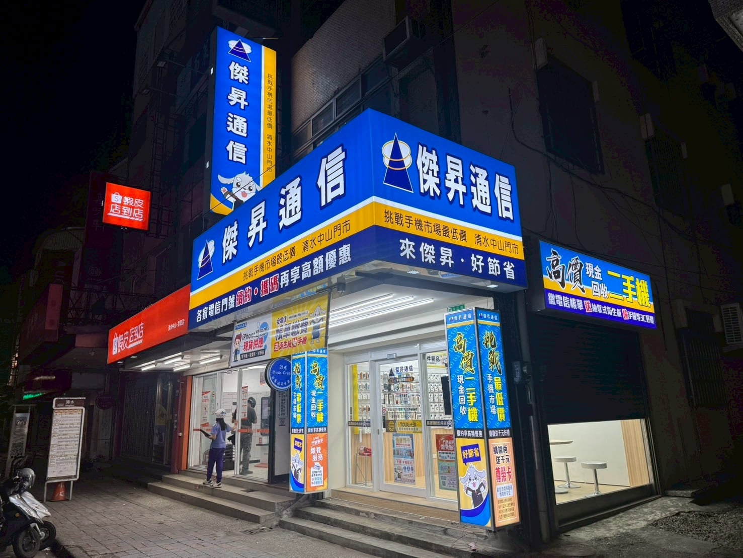傑昇通信門市外觀