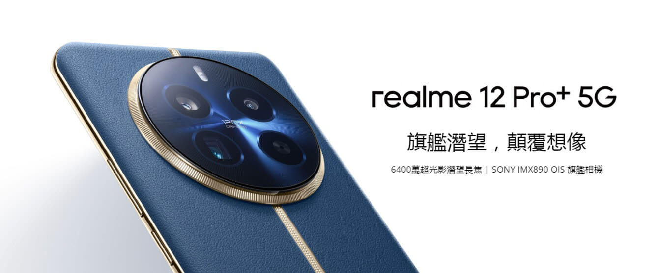 realme 12 Pro Plus