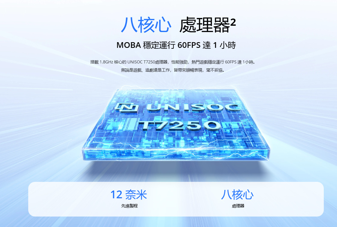 realme C71 處理器