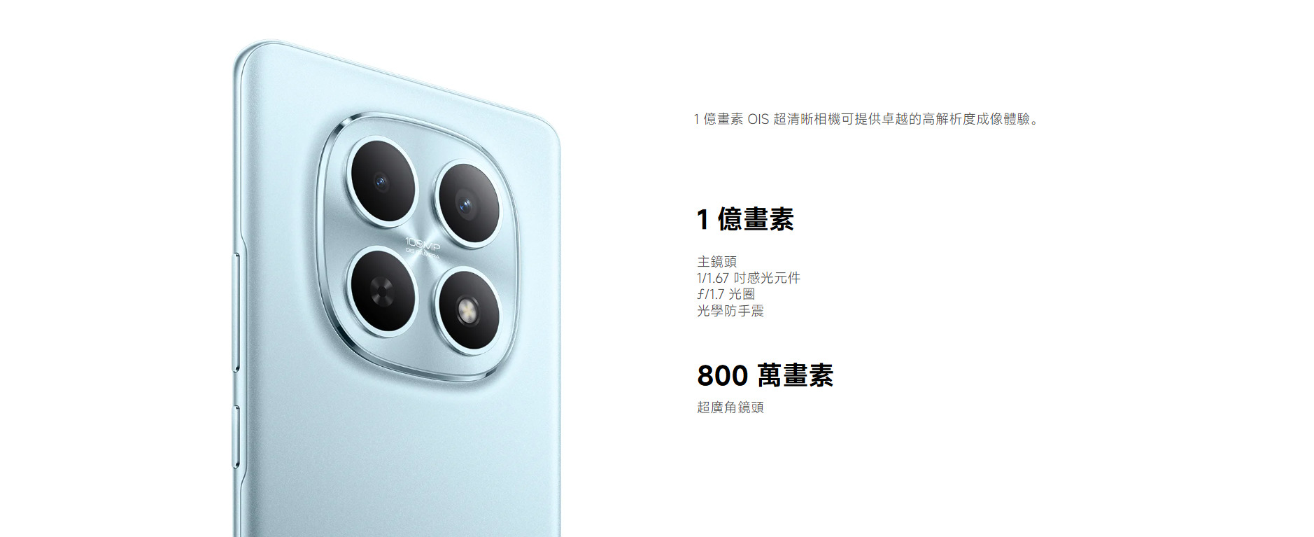 紅米 Note 15 5G 相機規格
