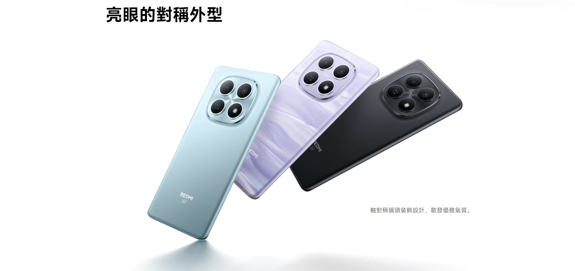 紅米 Note 15 5G  顏色展示