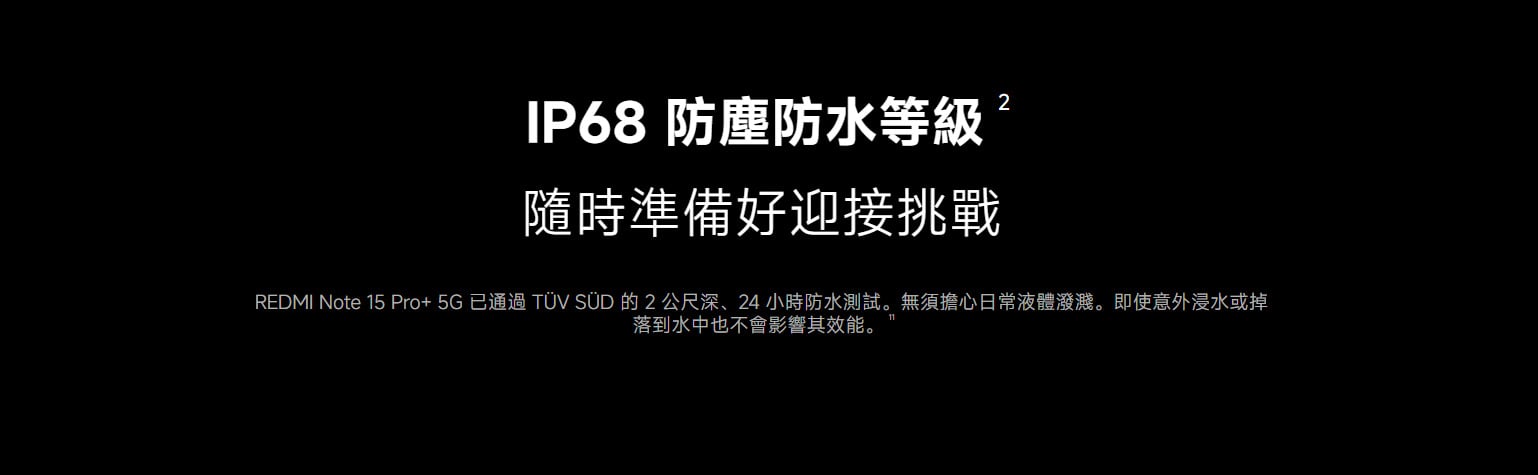 REDMI Note 15 Pro+ 5G IP68