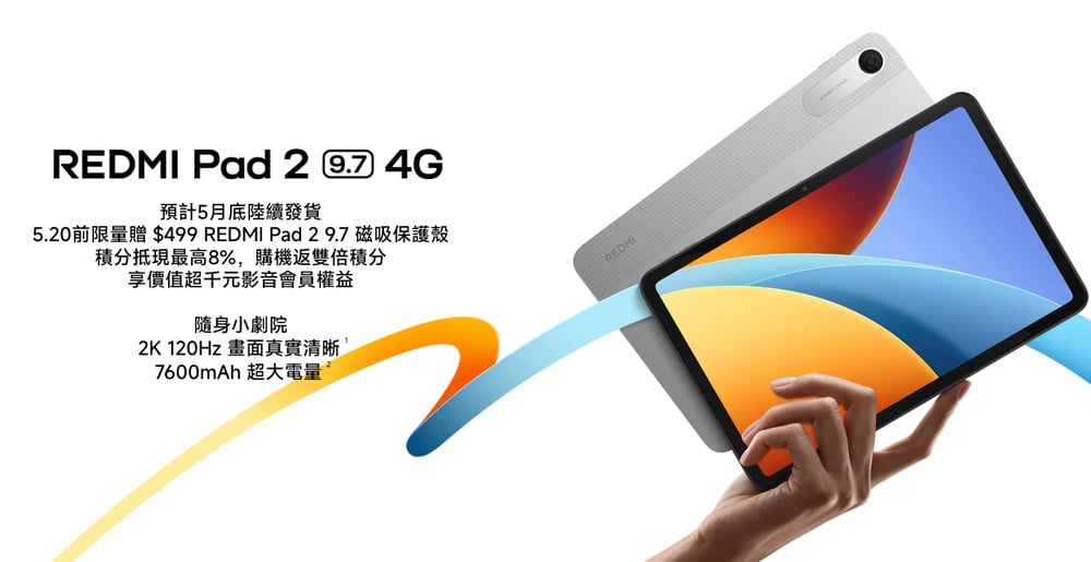 紅米Redmi Pad 2 9.7平板網路災情與硬體瑕疵調查。