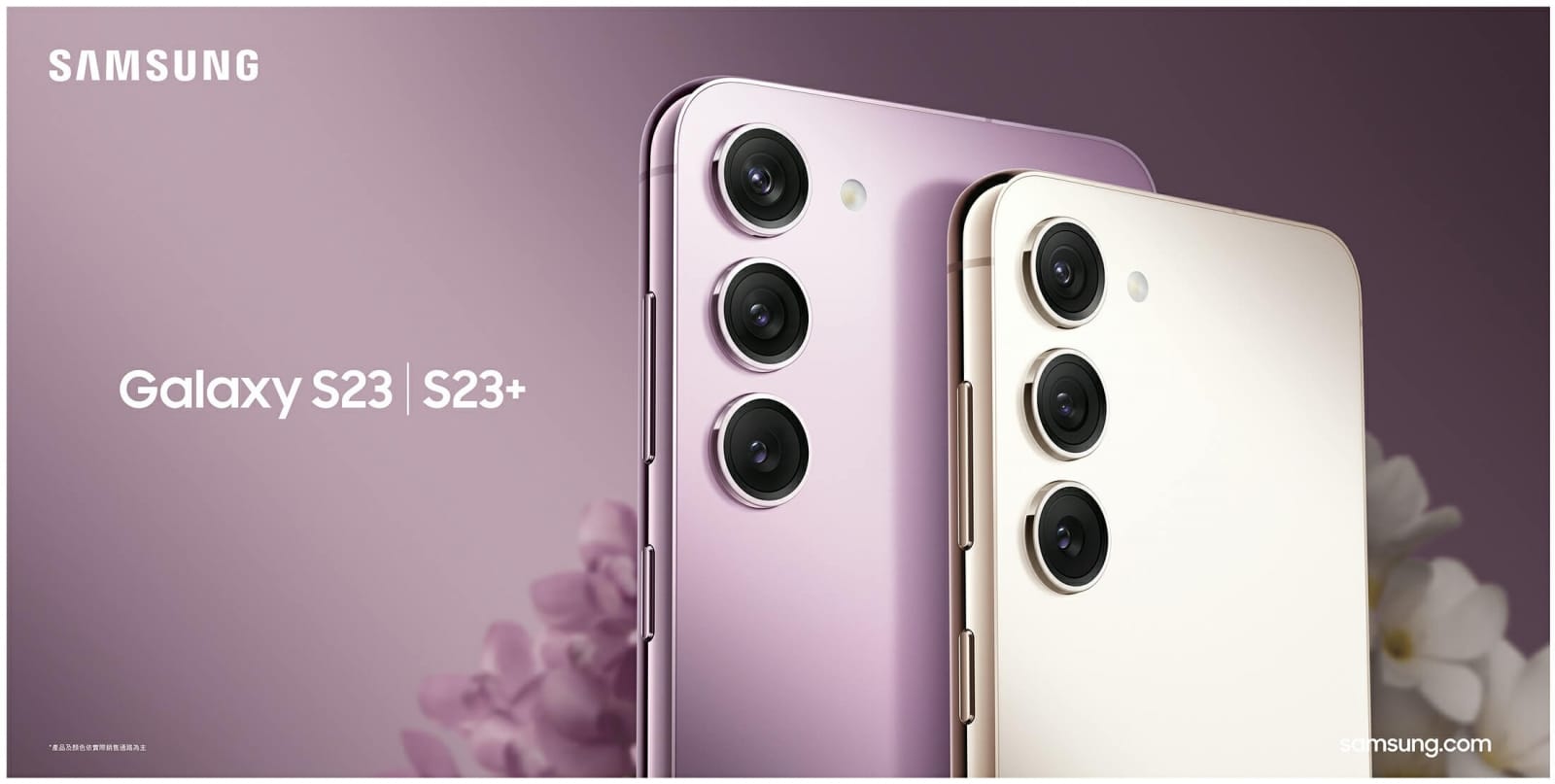 SAMSUNG S23+ Plus