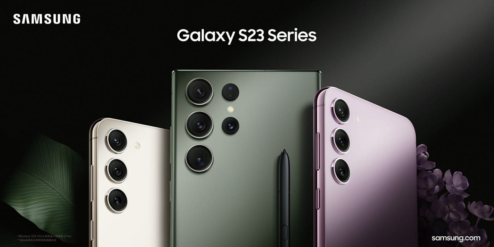 SAMSUNG S23